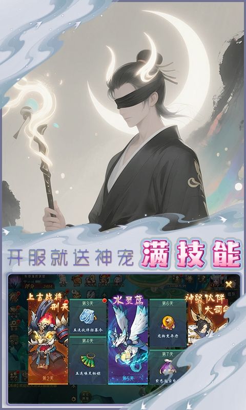 【新手游推荐】魔天记3D（0.1折唤灵送