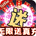 奥丁之锤（0.05折免费海贼）