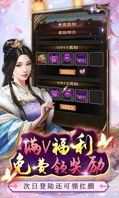 【新手游推荐】主公别闹（0.05折九品官