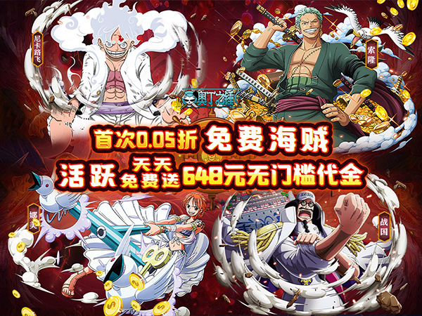 【新手游推荐】奥丁之锤（0.05折免费海