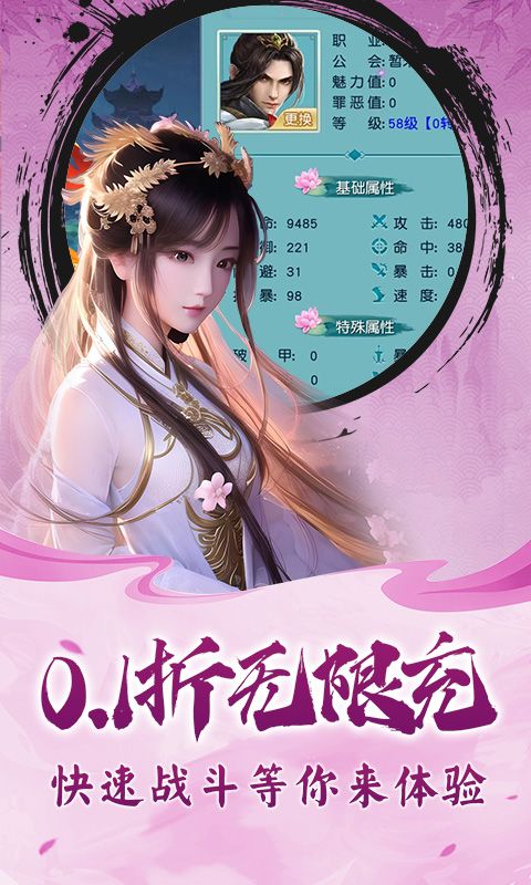 【新手游推荐】龙刃（0.1折增强版）首充